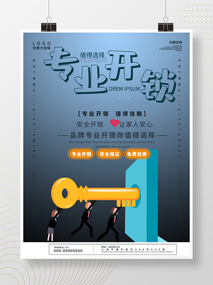 专业开锁技术与安全锁具销售 解锁安全保障的双重密钥