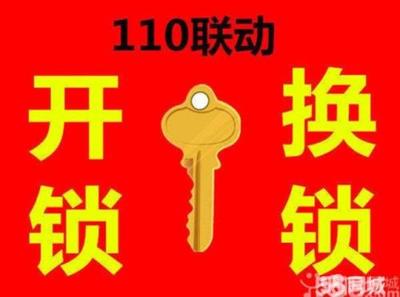 合肥民生开锁换锁公司 专业锁具销售与安防解决方案专家