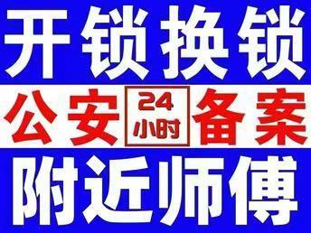 全方位锁具服务 开锁、换锁、修锁与专业销售