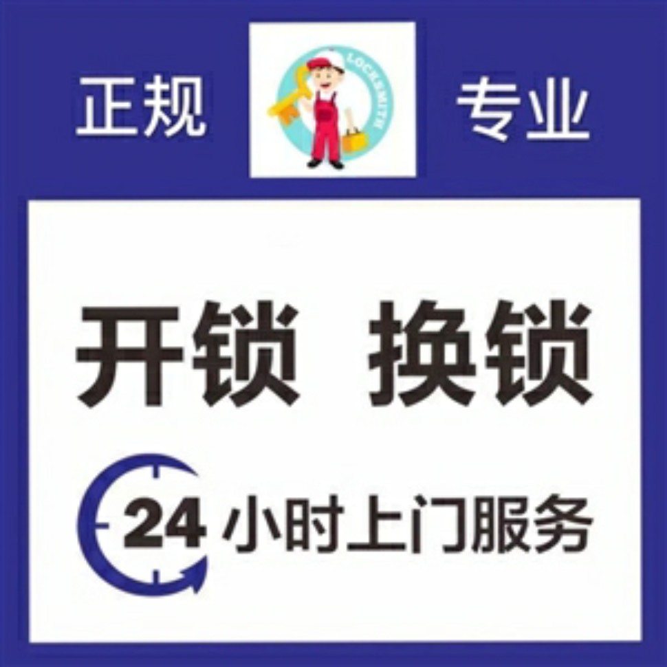 徐汇区常熟路开锁服务 专业高效，锁具销售一站式解决