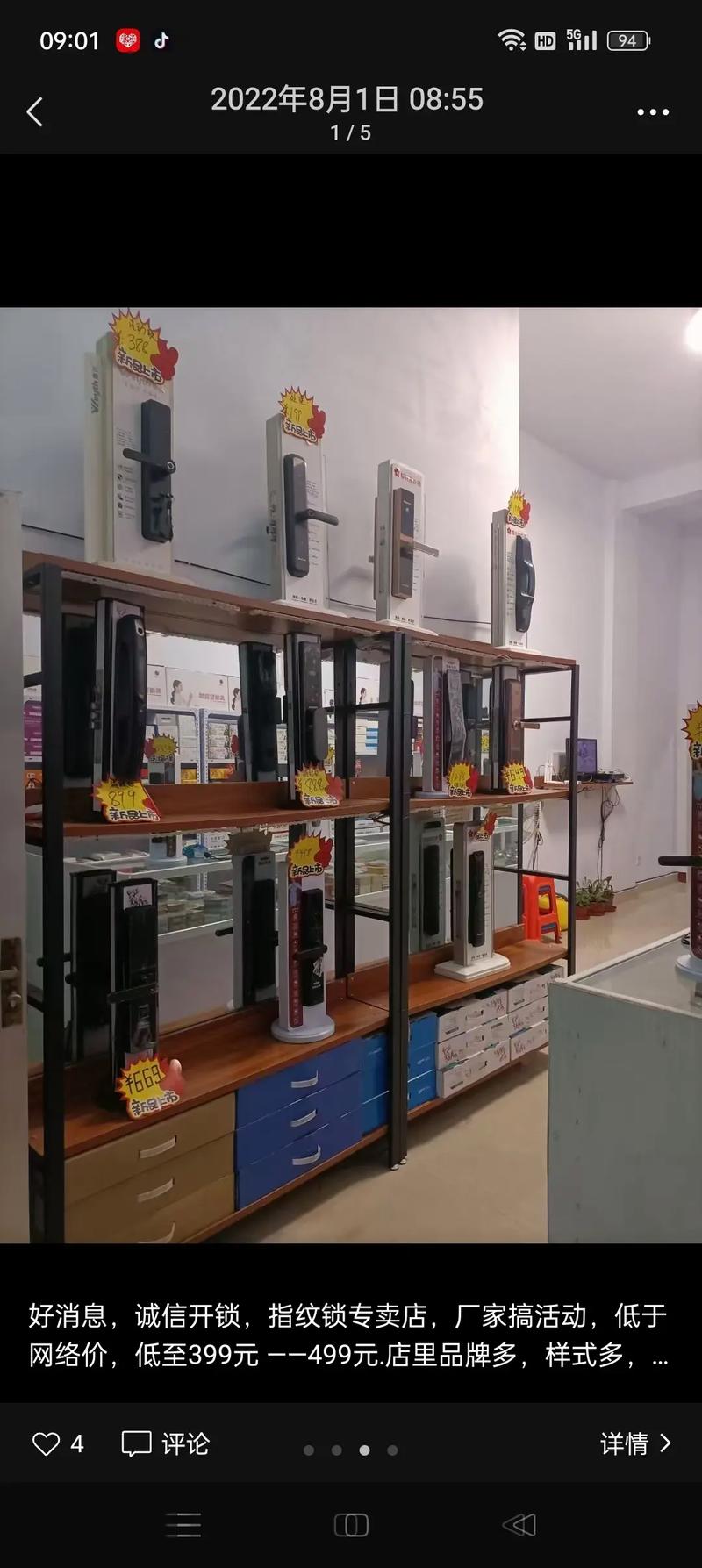 好消息,诚信开锁,指纹锁专卖店,厂家搞活动,低于网络价,低至